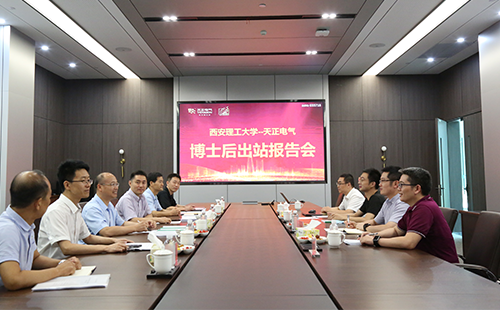 攻克新能源用断路器关键技术，G22恒峰2名博士后成功出站