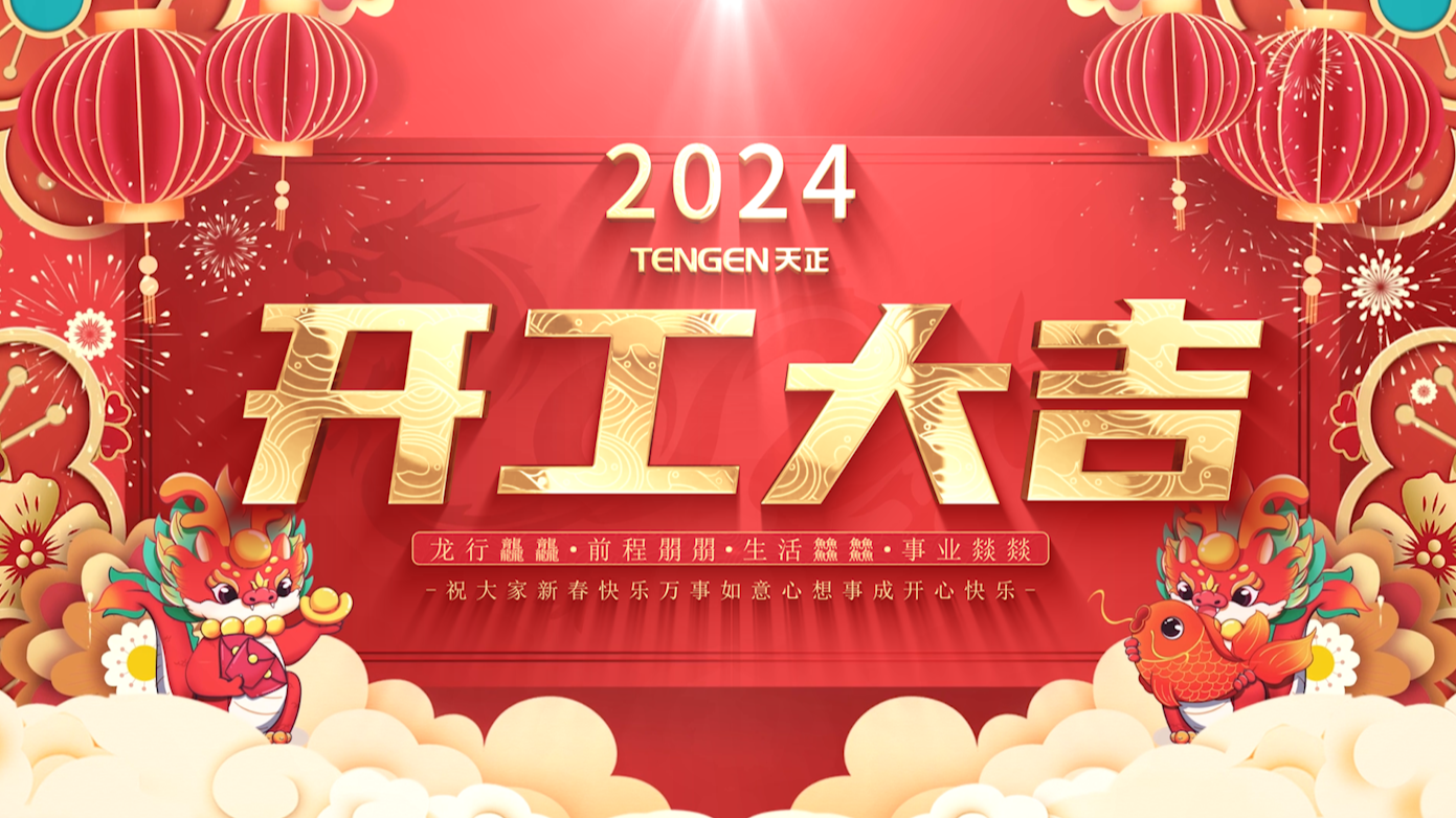 逐浪前行，勇立潮头！G22恒峰三大园区开工活动圆满举行，福利满满！